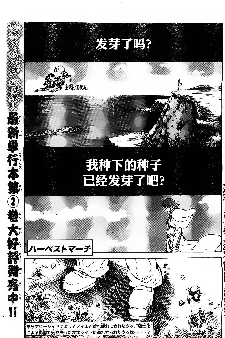 天使之胎第31话图