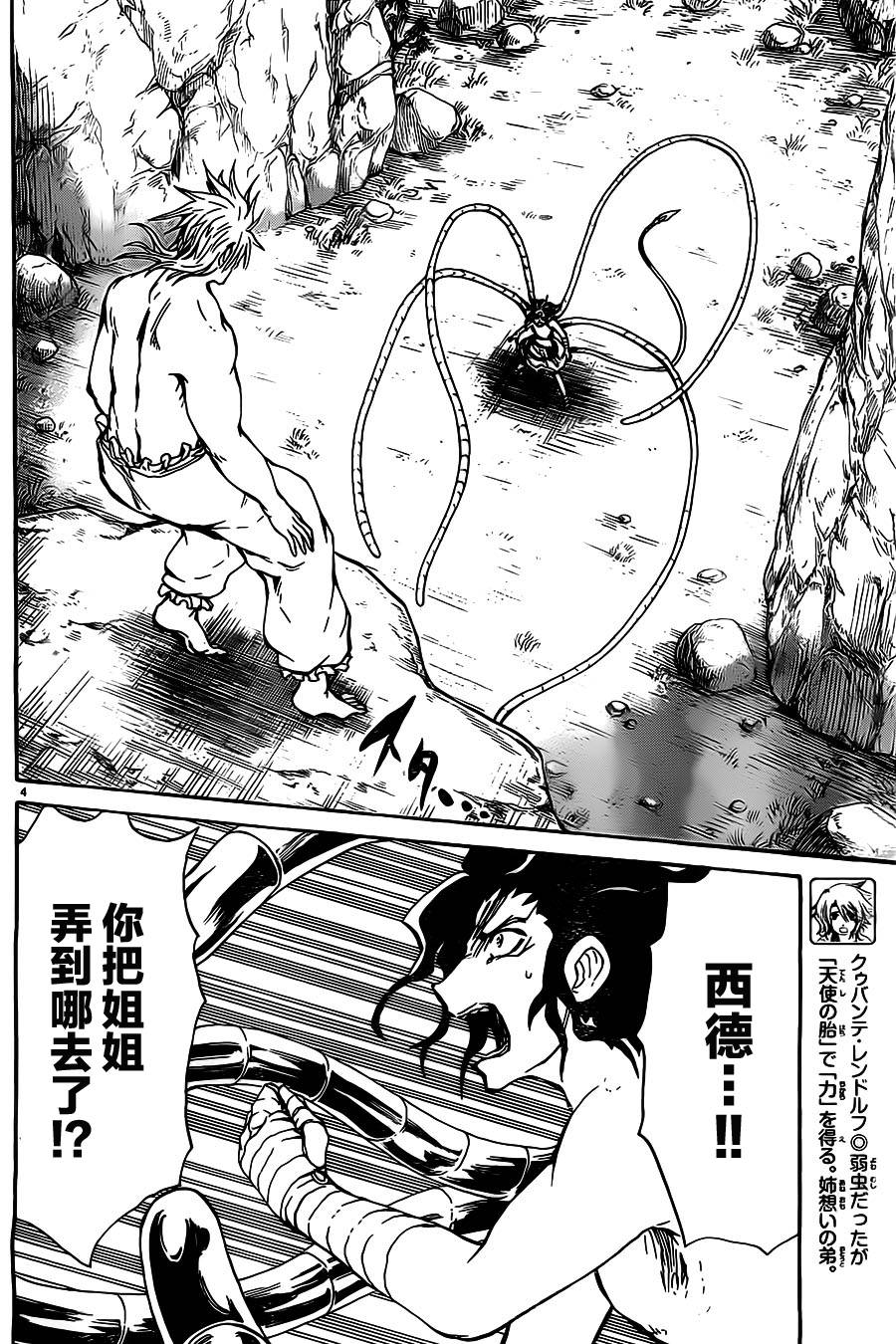 天使之胎第31话图