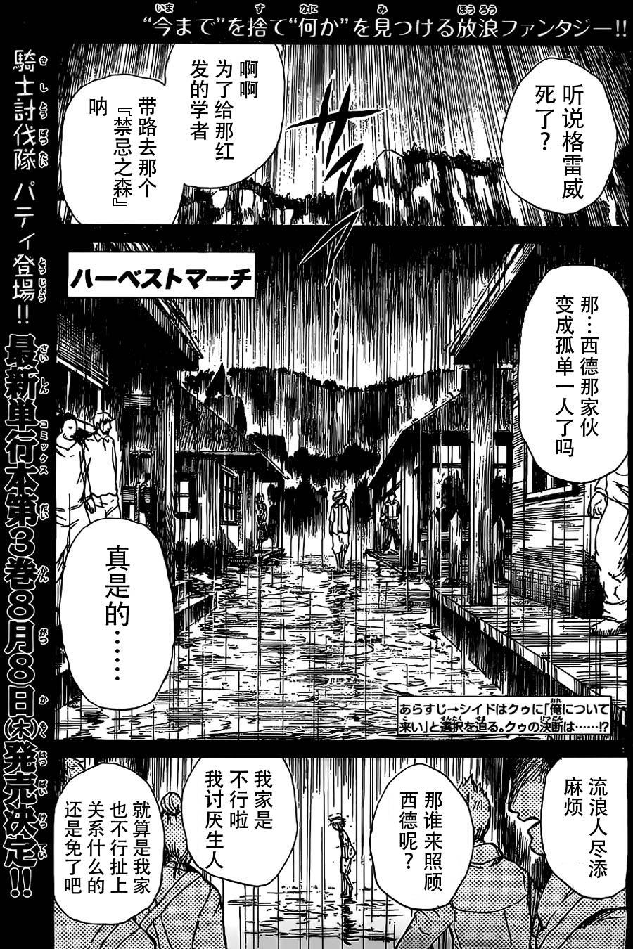 天使之胎第32话图