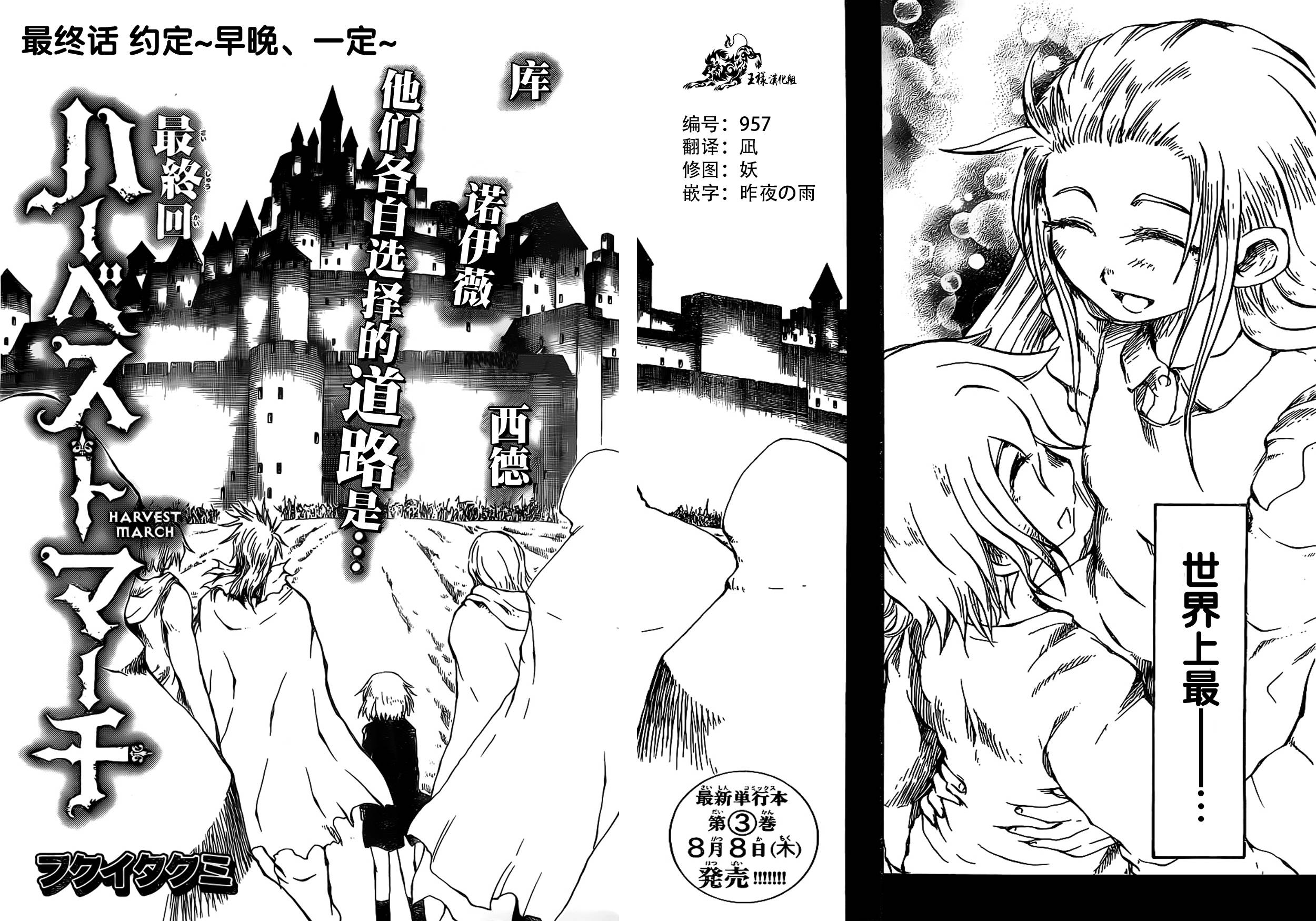 天使之胎第33话图