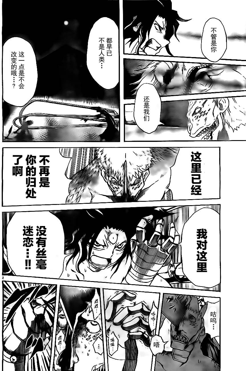 天使之胎第5话图