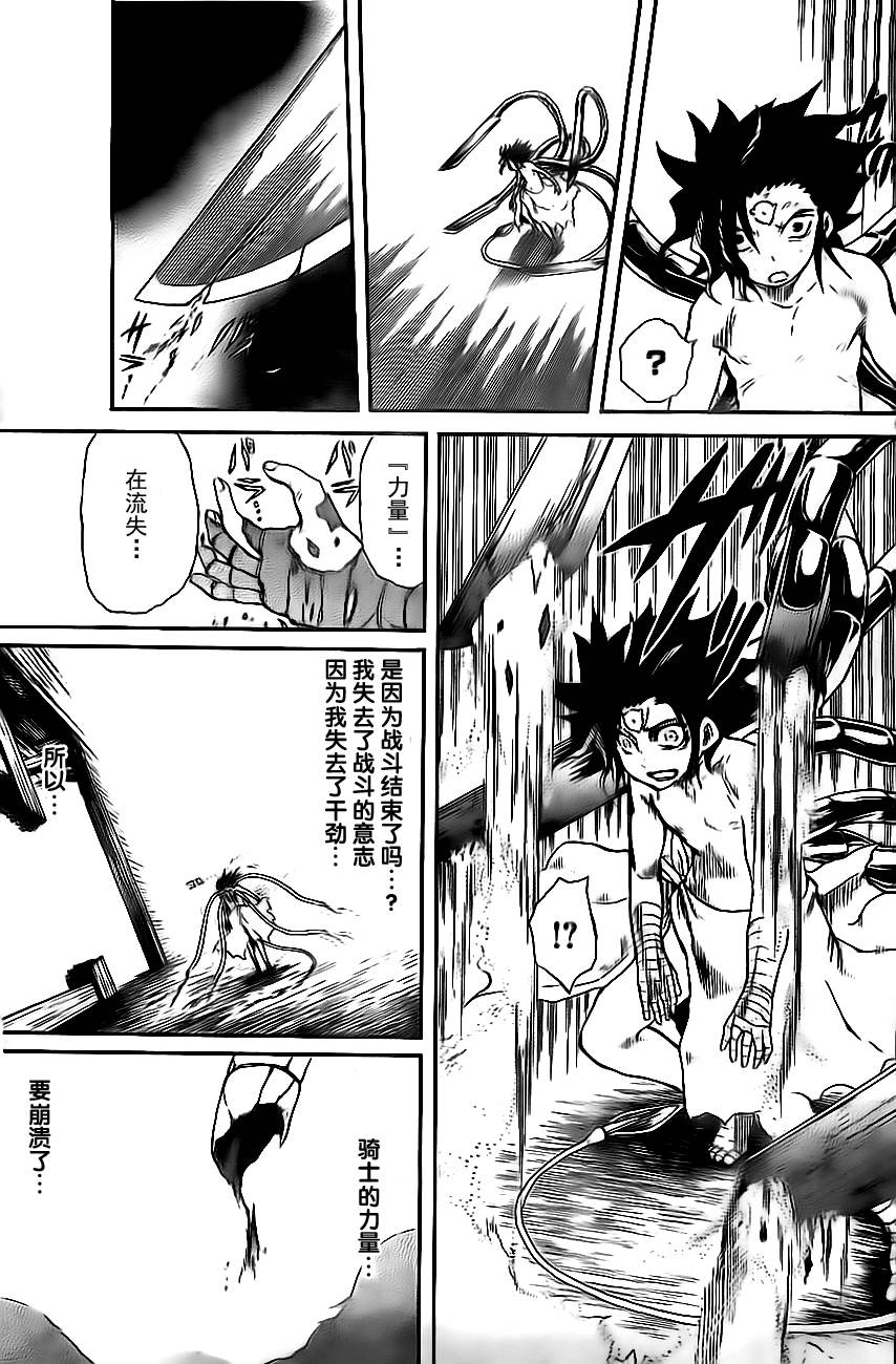 天使之胎第5话图