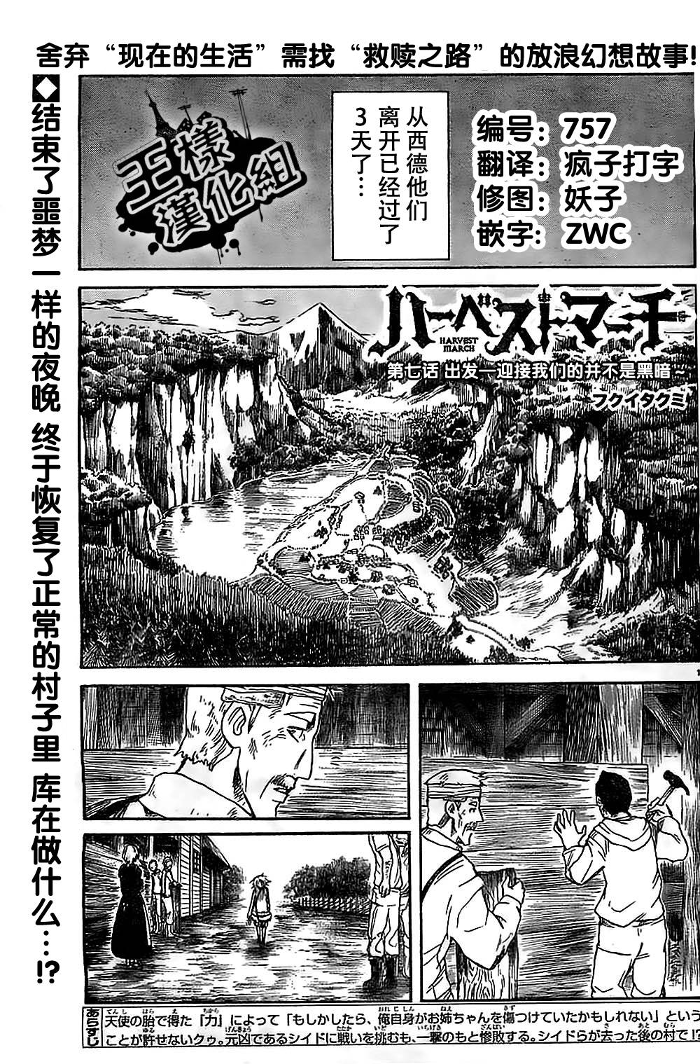 天使之胎第7话图