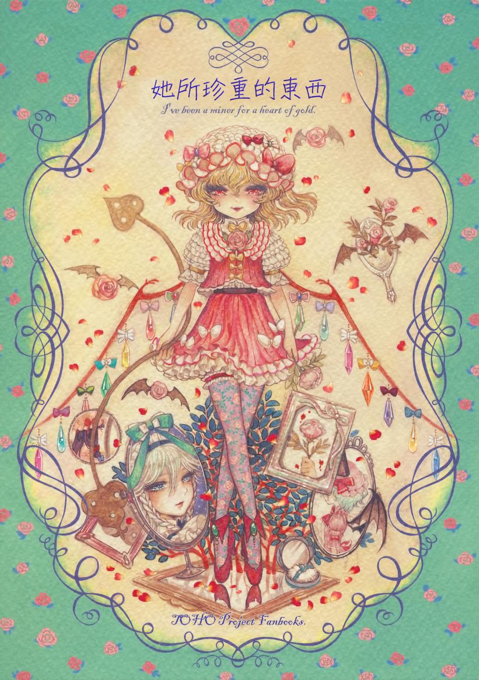 她所珍重的东西全1话图