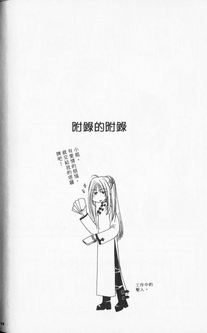 偷偷爱着你第14卷图