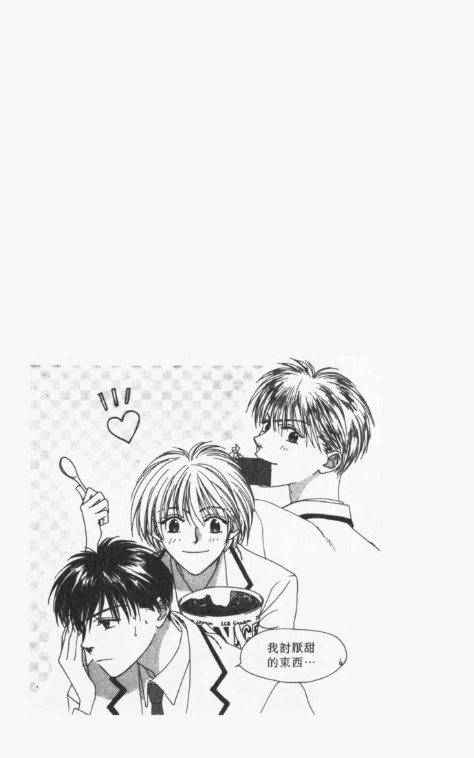 偷偷爱着你第2卷图