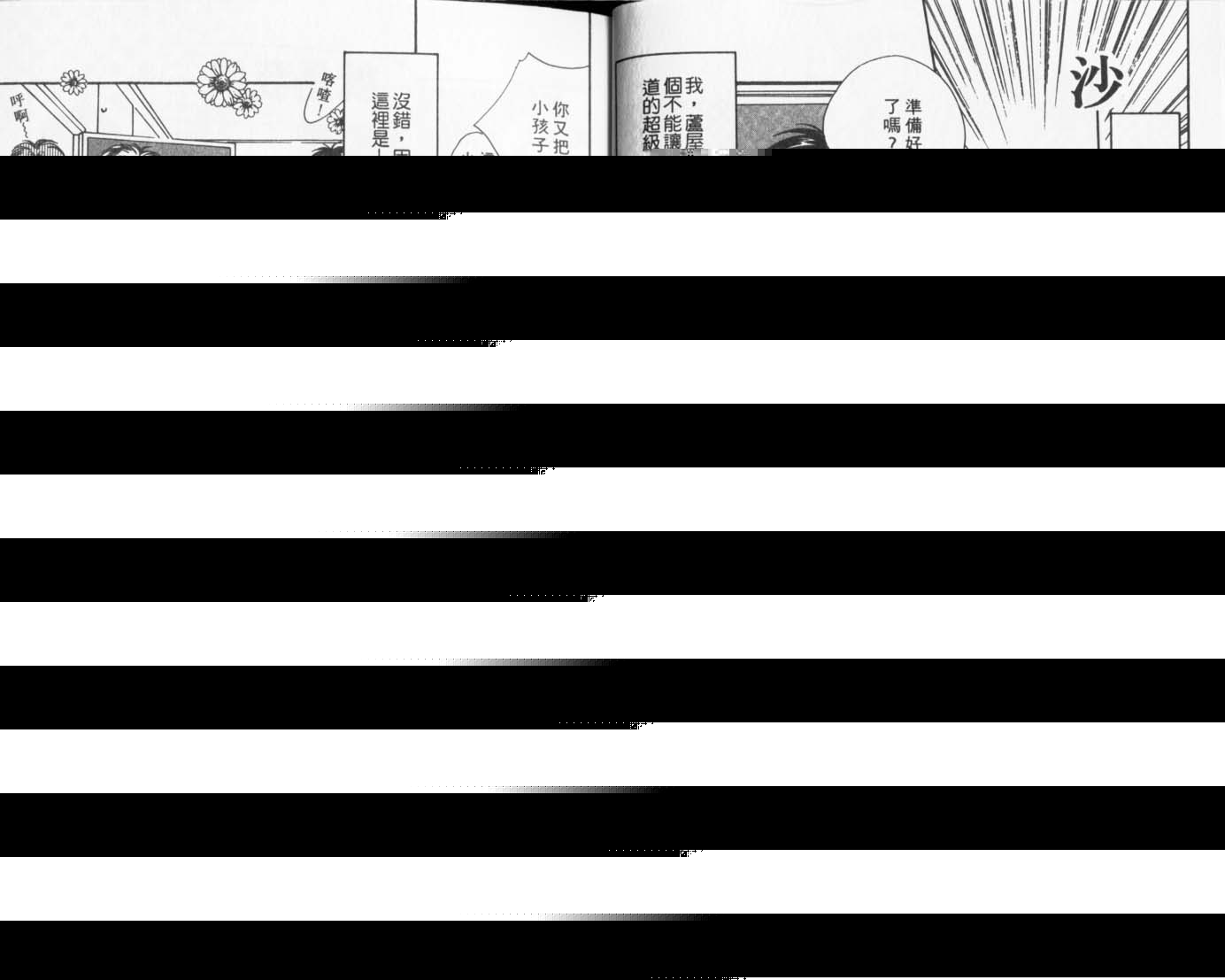 偷偷爱着你第2卷图