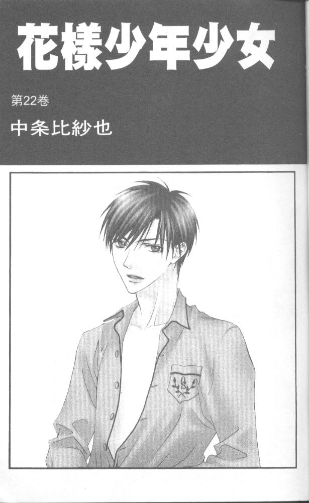 偷偷爱着你第22卷图