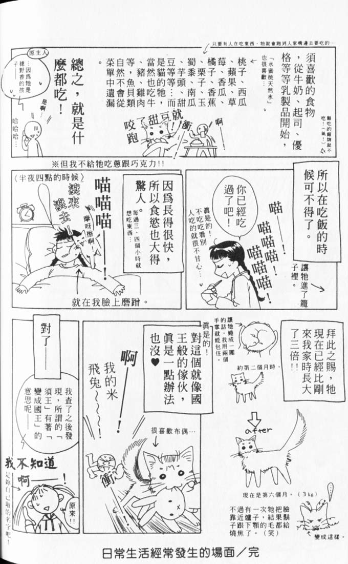 偷偷爱着你第6卷图