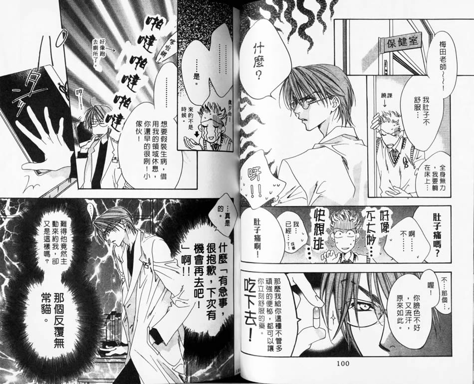 偷偷爱着你特别01图