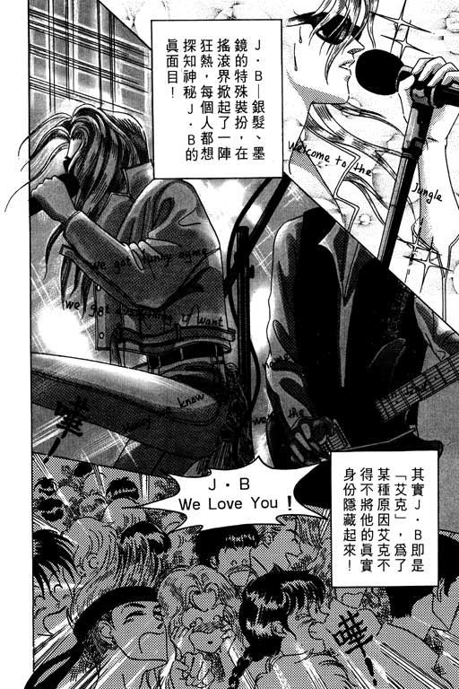 天堂城市 第1卷 第6页