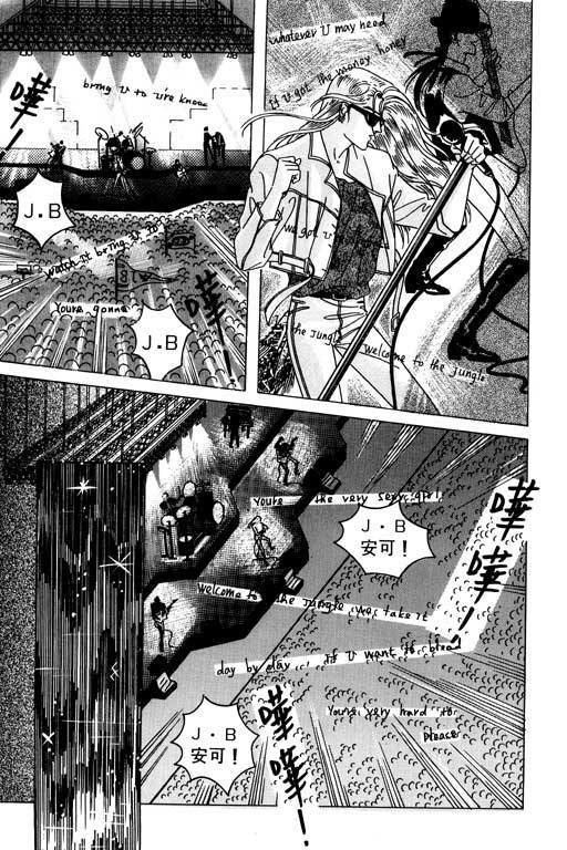 天堂城市 第1卷 第7页