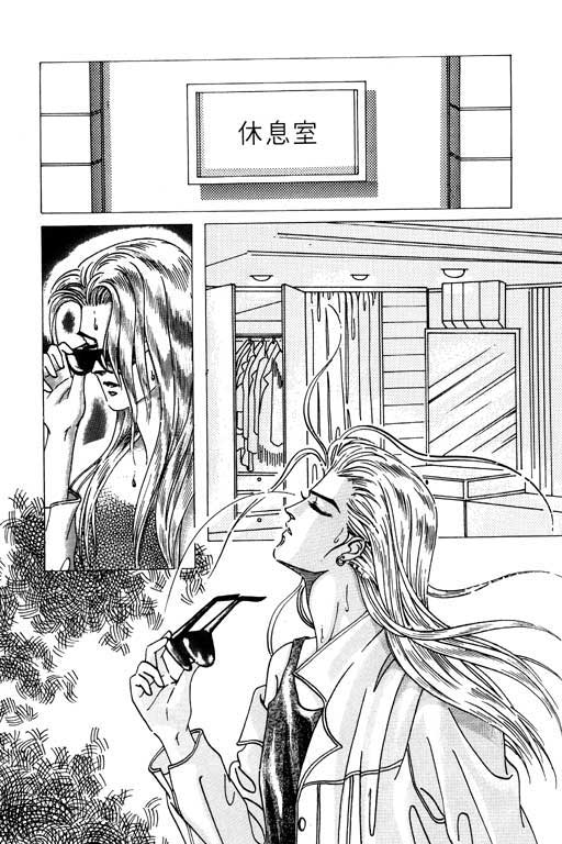 天堂城市 第1卷 第8页