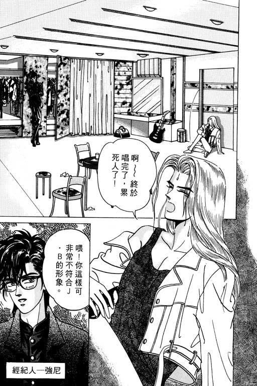 天堂城市 第1卷 第9页