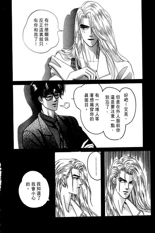 天堂城市 第1卷 第10页