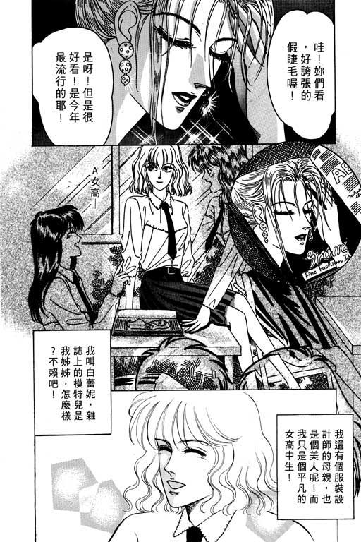 天堂城市 第1卷 第16页