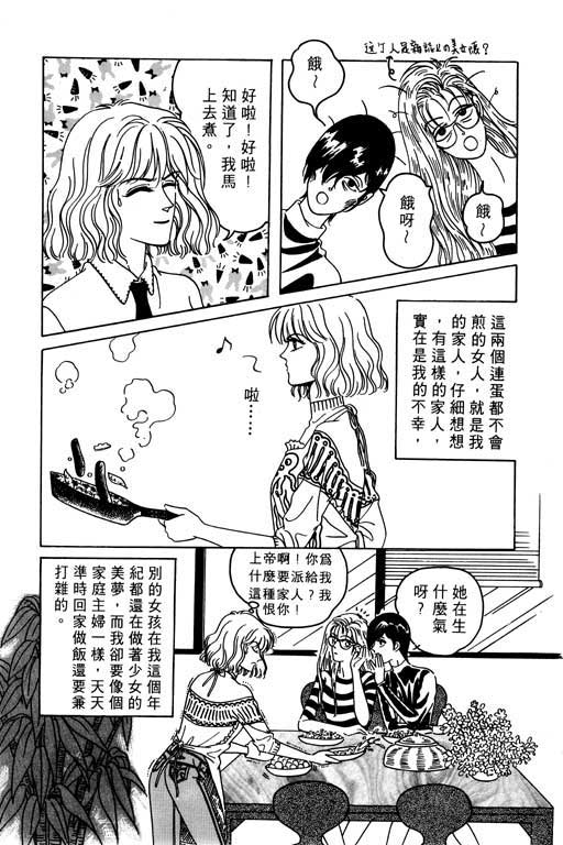 天堂城市 第1卷 第19页