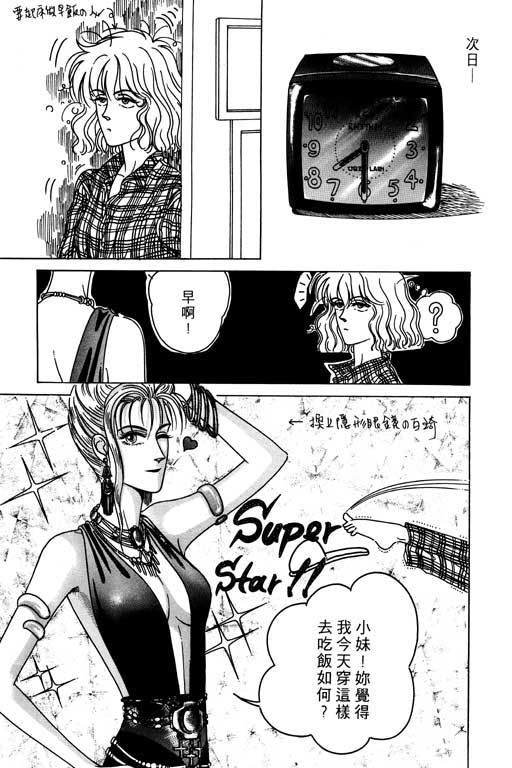 天堂城市 第1卷 第21页