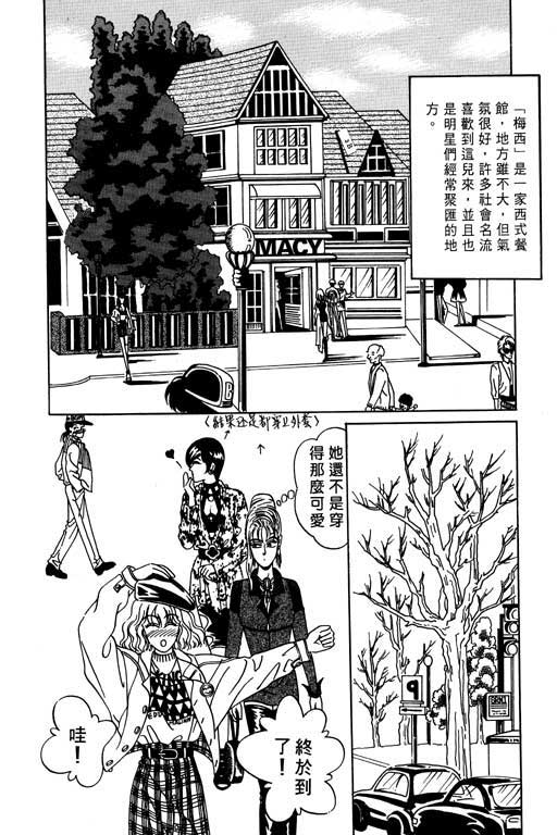 天堂城市 第1卷 第24页