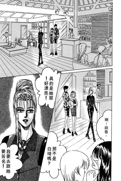 天堂城市 第1卷 第25页