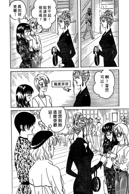 天堂城市 第1卷 第26页