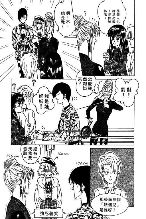 天堂城市 第1卷 第27页