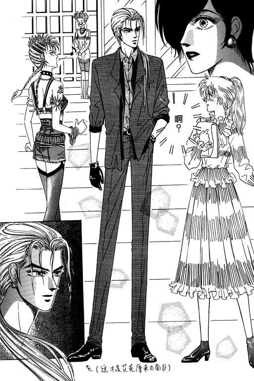 天堂城市 第1卷 第30页