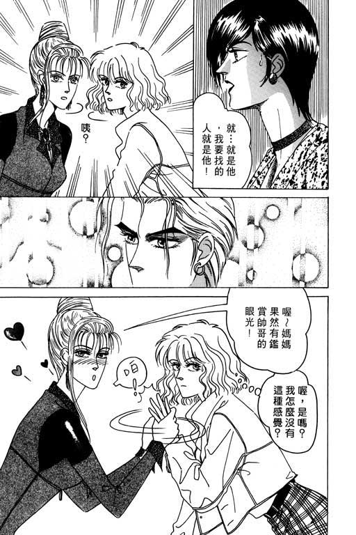 天堂城市 第1卷 第31页