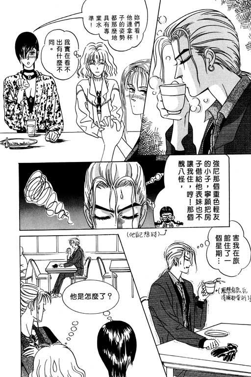 天堂城市 第1卷 第32页