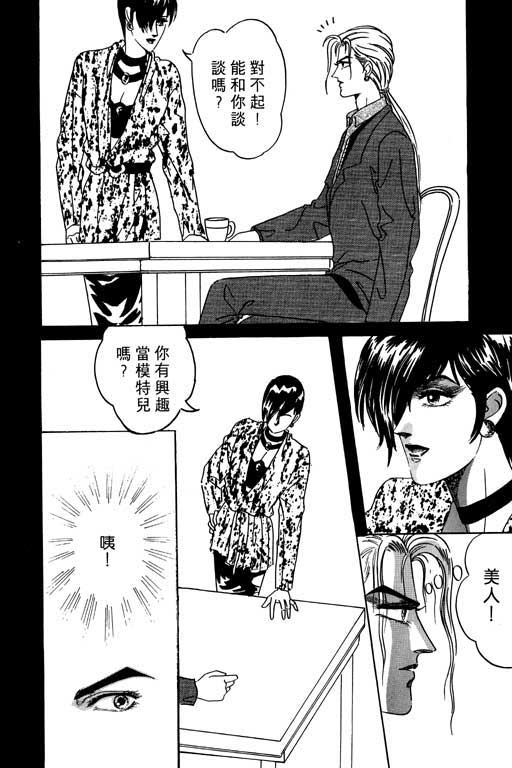 天堂城市 第1卷 第34页