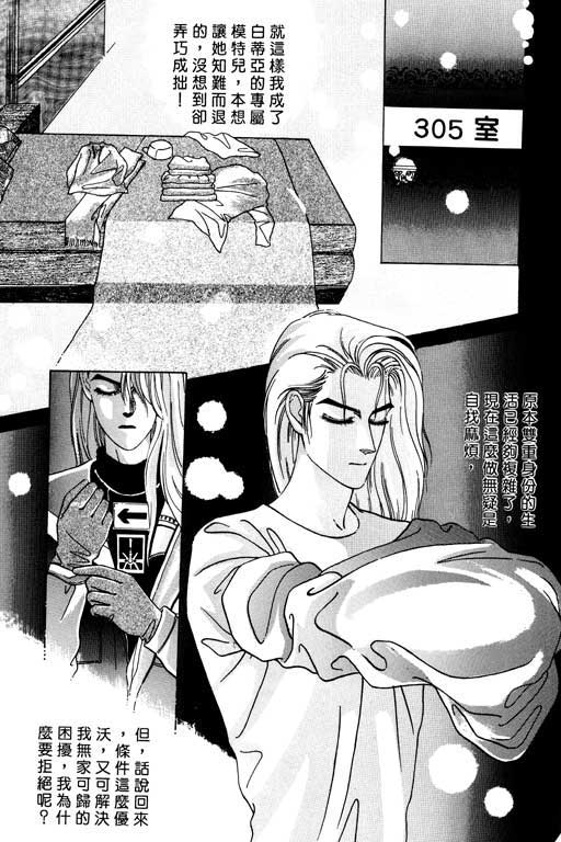 天堂城市 第1卷 第39页