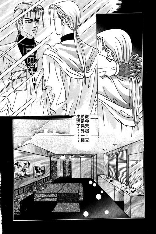 天堂城市 第1卷 第40页