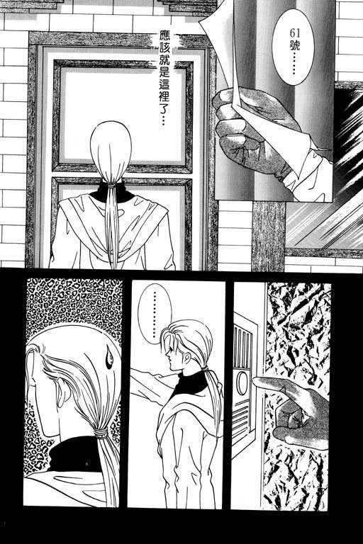 天堂城市 第1卷 第45页