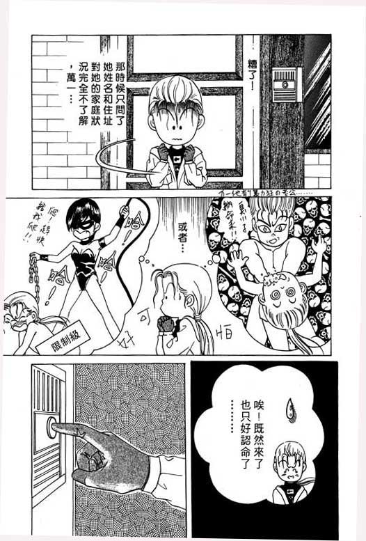 天堂城市 第1卷 第46页