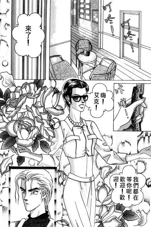 天堂城市 第1卷 第47页