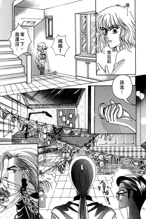 天堂城市 第1卷 第50页