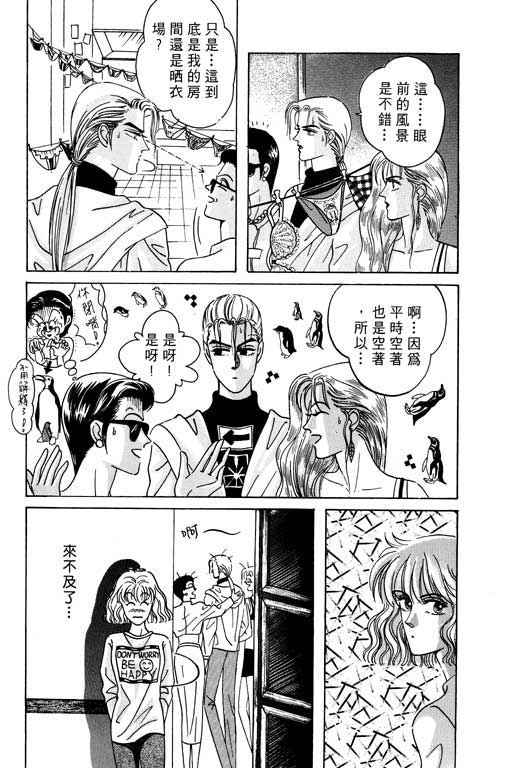 天堂城市 第1卷 第51页