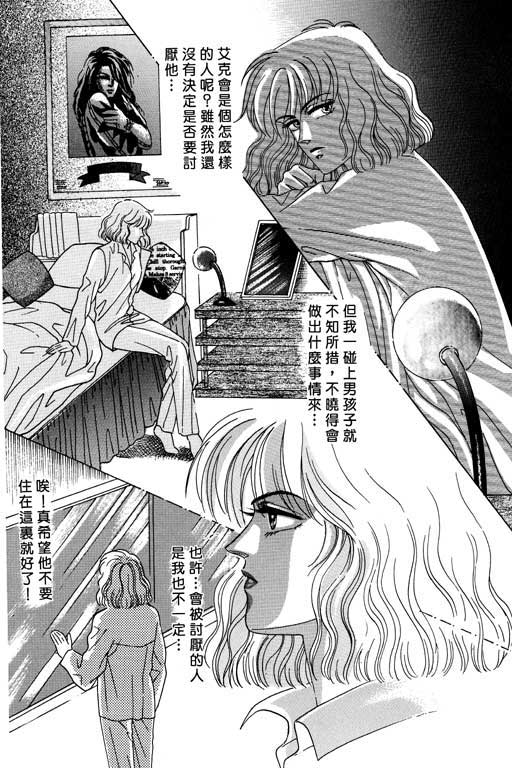 天堂城市 第1卷 第54页