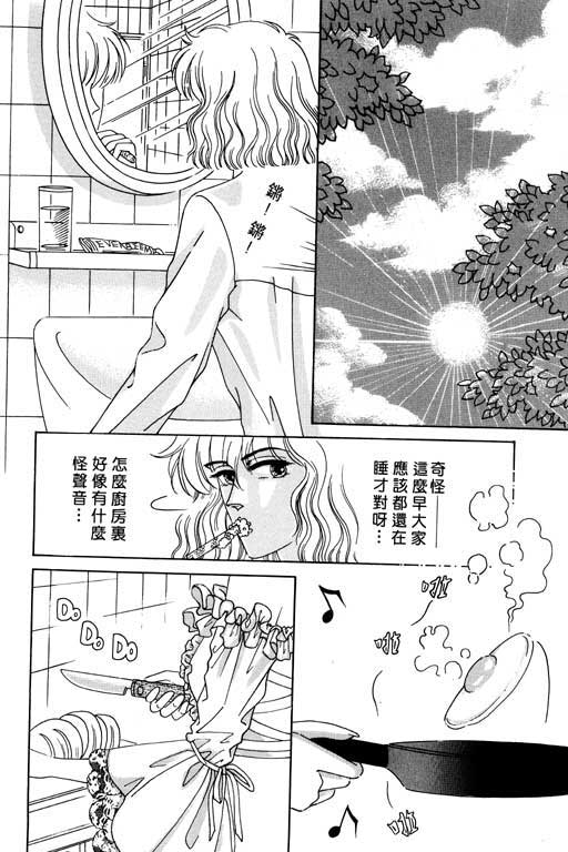 天堂城市 第1卷 第55页