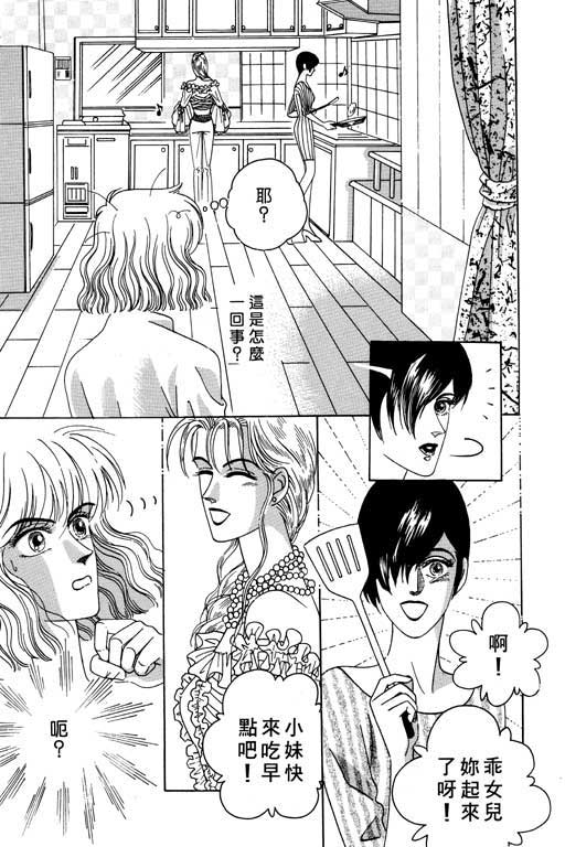 天堂城市 第1卷 第56页