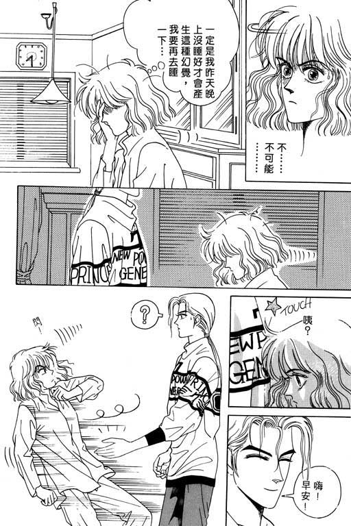 天堂城市 第1卷 第57页