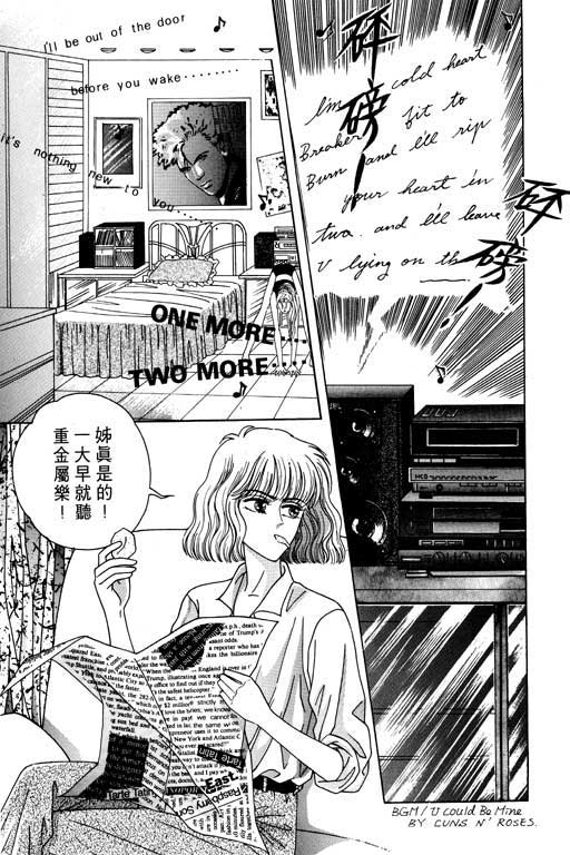 天堂城市 第1卷 第60页