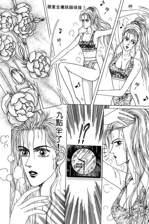 天堂城市 第1卷 第61页