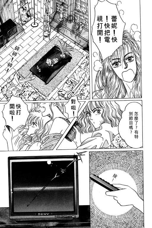 天堂城市 第1卷 第62页