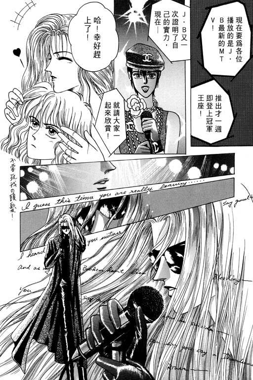 天堂城市 第1卷 第63页