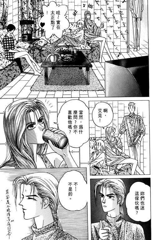 天堂城市 第1卷 第64页