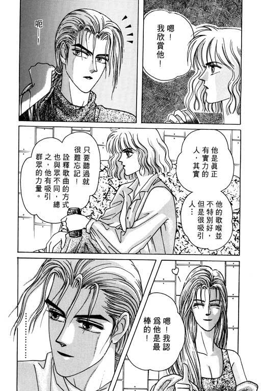 天堂城市 第1卷 第65页