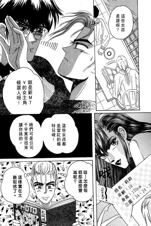 天堂城市 第1卷 第72页