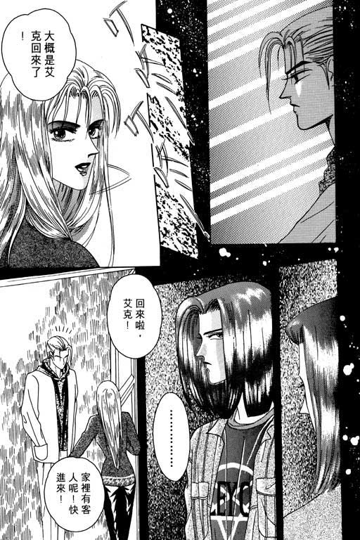 天堂城市 第1卷 第76页