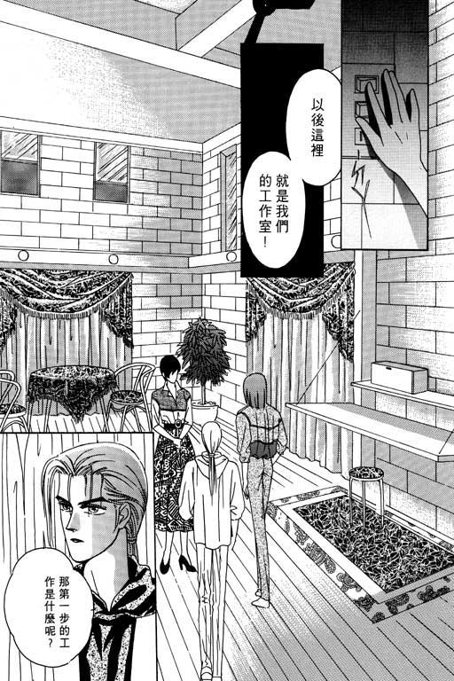 天堂城市 第1卷 第80页